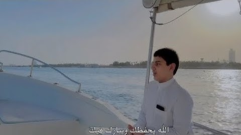 تلاوات للشبل علي عبدالسلام اليوسف سورة الكهف ١٠٧_١٠٩ @Ali-asy