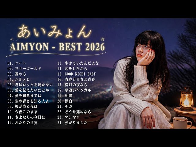 Aimyon - Heart [OFFICIAL MUSIC VIDEO] - YouTube