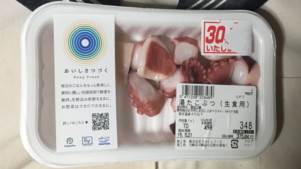 湯たこぶつ 生食用 まいばすけっと ぬふふ Com