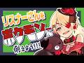 【Vtuber】初見さん捕獲中💛リスナーが #ポケモン になったら！？想像企画🔥コメント拾いまくり✨【雑談】