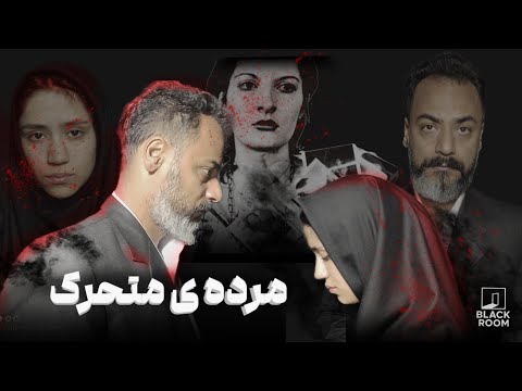 زنی که بدنش رو در اختیار انسان ها گذاشت        