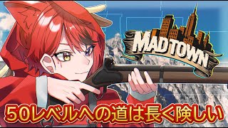 【MADTOWN (β)】１１日目！ーレベル５０への道ー【莉犬／すとぷり／STPR Family】