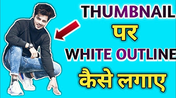 How to make white outline in thumbnail photo | with android