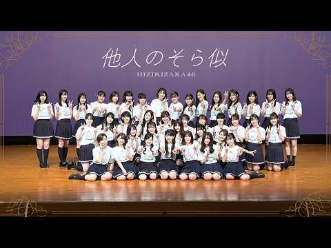 【踊ってみた】乃木坂46『他人のそら似』【聖坂46】
