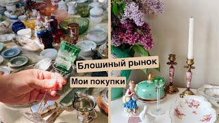 Лучший блошиный рынок в Москве | Барахолка и мои покупки | Винтаж и антиквариат | Ссср | ретро