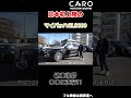 4000万の新車でこんな乗り方出来るのは日本でこの人だけ!!運転手を付けるレベルの車で納車後即〇〇に直行するヤバすぎるオーナー様【Mercedes-Maybach GLS-600】#shorts