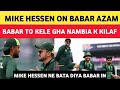 Mike Hessen On Babar Azam Will Play against Nambia World cup 2026 | We Can't drop Babar vs Nam |