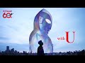 ウルトラマンシリーズ60周年記念PV With U ウルトラマンシリーズ60周年記念PV With U