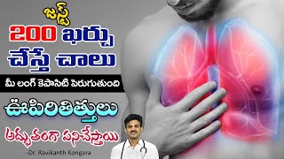 How to Increase Lung Capacity | Spirometer Practice | Boost Immunity | Dr. Ravikanth Kongara