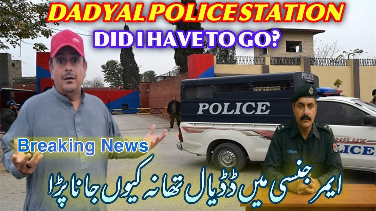 Why I Had to Rush to Dadyal Police Station in an Emergency | Report Filed