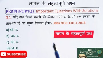 RRB NTPC PYQs Important Questions with Solutions | Measurements | SSC & Railway Maths Short Tricks