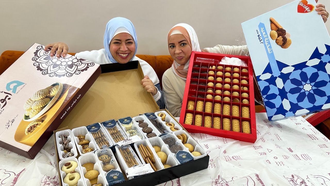 تجربة كحك العيد اللي علي اد الإيد😅جبنا العيد ياولاد💃🏽🎁