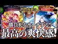 ”ぶっ飛んだ”踏み倒しから『ゼウスをサーチ』してぶっ潰せ!! 最高に楽しいルリア採用機械ジンジャーウィッチ【シャドウバース】【Shadowverse】