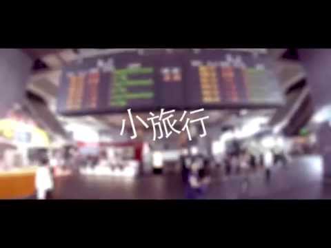 台北一日小旅行，官方攝影：田中馬拉松拍攝團隊/創意實踐家官方攝影/求婚企劃專業/婚禮錄影/活動錄影專業團隊/商業攝影專業/政府機關指定攝影/運動賽事攝影首選/EFP多機直播
