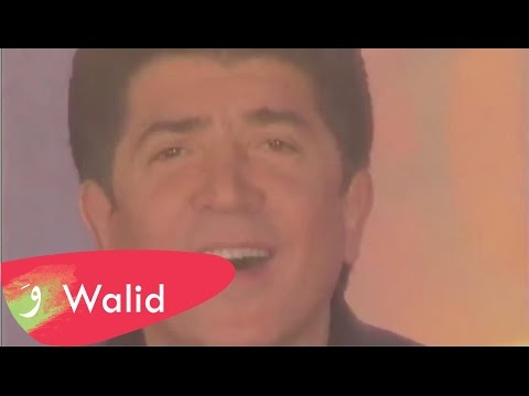         2013 وليد توفيق انا لو منه فيديو كليب