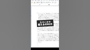 【ストレス作業】wordの文章段落はこれで整う　#excel #エクセル初心者 #エクセル #事務職 #仕事効率化