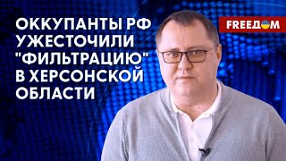 Тактика оккупантов РФ в Херсонской области. Комментарий Соболевского