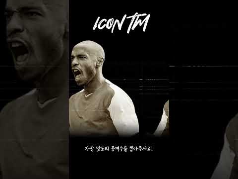 FC 온라인 피파 모먼트 이상형 월드컵 #게임 #shorts