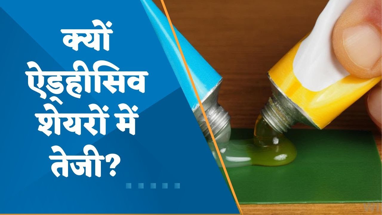 Action in the shares of adhesive companies, watch details in this video