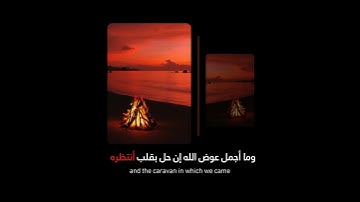 فَصَبرٌ جَميلٌ 😢❤️ | القارئ إسلام صبحي | من سورة يوسف تريح القلب 😴❤️🎧.