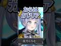 【おらはガレリア】関優太の動画を見てガレリアのPCを購入した夜乃くろむwww【ぶいすぽっ！/切り抜き/夜乃くろむ】 #shorts