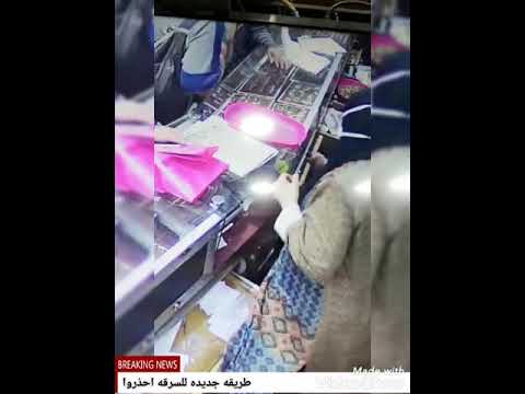 امسك حرامى