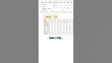 【Excel】カレンダーの土日に自動で色を付けて見やすく！