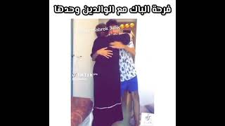 شوفوا فرحة هذا طفل مع أمه بنجاحه في البكالوريا (تخلطت 😂😂)