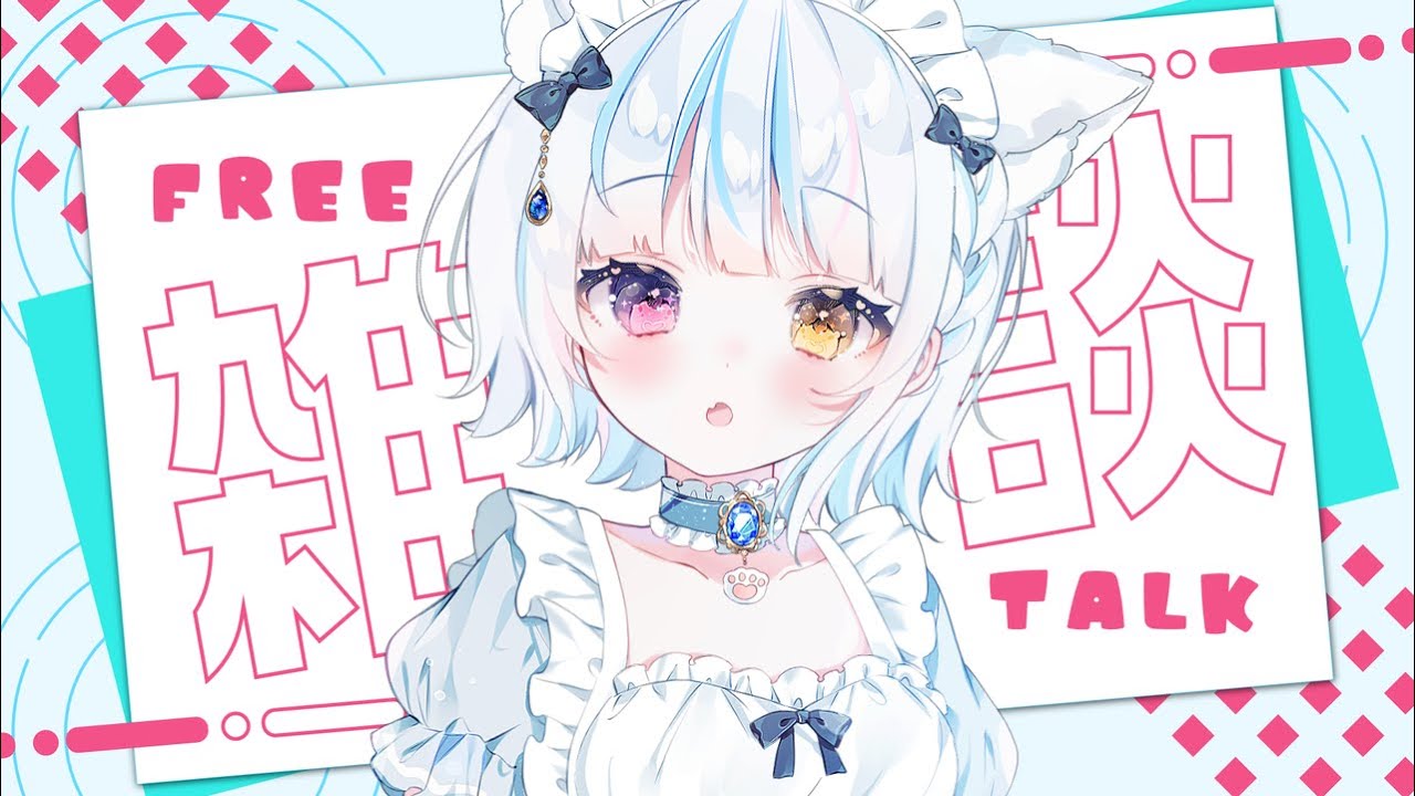 【雑談】夜更かし🤍初見さん大歓迎🤍　