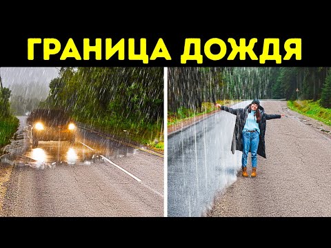 Видео: Сколько дождя в час много?