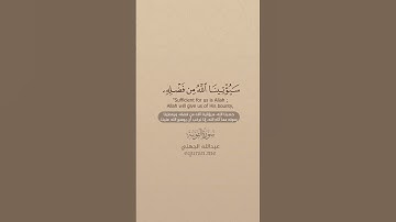 سورة التوبة عبدالله الجهني #القران_الكريم_كامل #اكسبلور #الصلاة_على_النبي