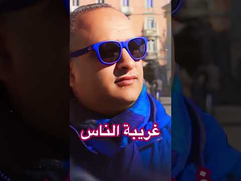 عبد الواحد ديبان غريبة الناس وائل جسار اكسبلور دويتو تيك توك طوندونس اغاني لايك ترند تيك