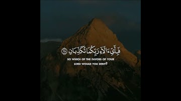 تلاوة من سورة الرحمن القارئ علي جابر رحمه الله