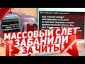 МАССОВЫЙ СЛЁТ АВТО & МЕНЯ ЗАБАНИЛИ НА ARIZONA RP!!! (GTA SAMP)