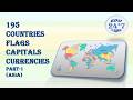 195 Countries, Capitals, Currencies and Flag Part - 1 (Asia) #video #gk #currentaffairs