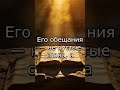 Прочитай это утром — Псалом 6 защитит тебя в этот день | Минута милосердия