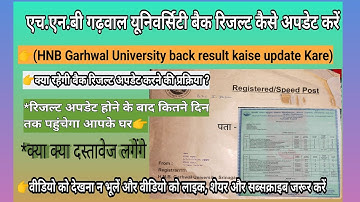 hnbgu back result kaise update karen/Marksheet update Full process