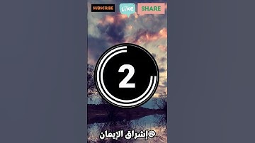 ما هي السورة التي انتهت باسم وقت من اوقات الصلاة؟