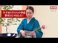 寺子屋NINJAの華道教室はじめました!伊予水木と芍薬で学ぶいけばなの基本