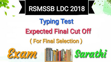RSMSSB LDC 2018 Final Cut Off |Rajasthan LDC 2018 Expected Final Cut Off After Typing Test