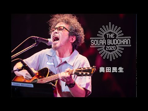 THE SOLAR BUDOKAN2020】奥田民生 - ダイジェストMOVIE (DAY1