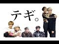 【BTS】大邱BOYSテギ。