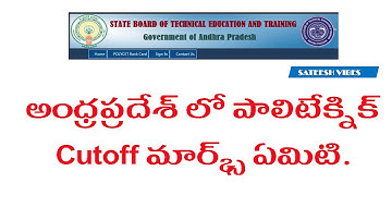 AP PolyCET 2021 Colleges wise Cutoff marks by Sateesh