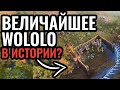СВОРОВАЛ ВСЮ АРМИЮ: Гениальная ловушка стеной и стратегия Wololo в Age of Empires 4