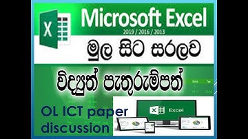 OL ICT EXCEL- paper discussion 2020
