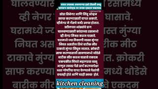 shorts shortvideo  kitchenhacks किचनटिप्स