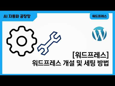 클라우드 웨이즈 서브 도메인을 활용한 워드프레스 복제 방법