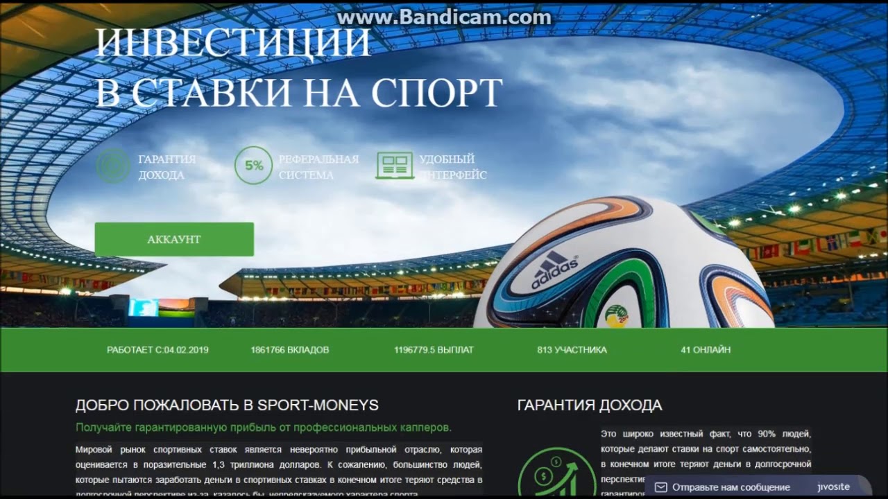 Вложения ставки на спорт. Обучение ставкам на спорт. Заработать на инвестициях вставки на спорт. Обучение ставкам. Sports money.