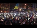 200 000 человек поют Гимн Украины - Новый год 2014 - Майдан Незалежности (HD)