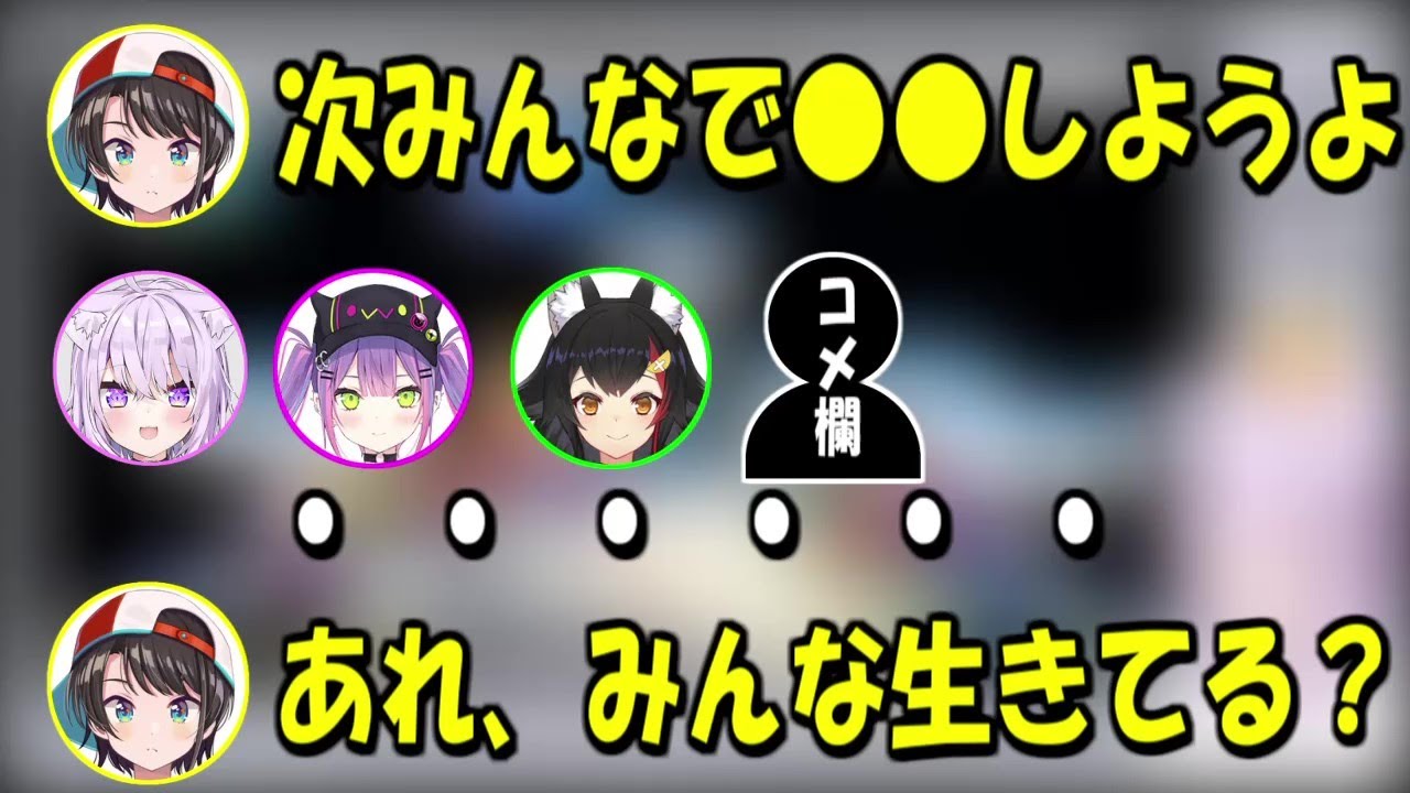 ある提案をして世界の時を止める大空スバル【ホロライブ切り抜き】